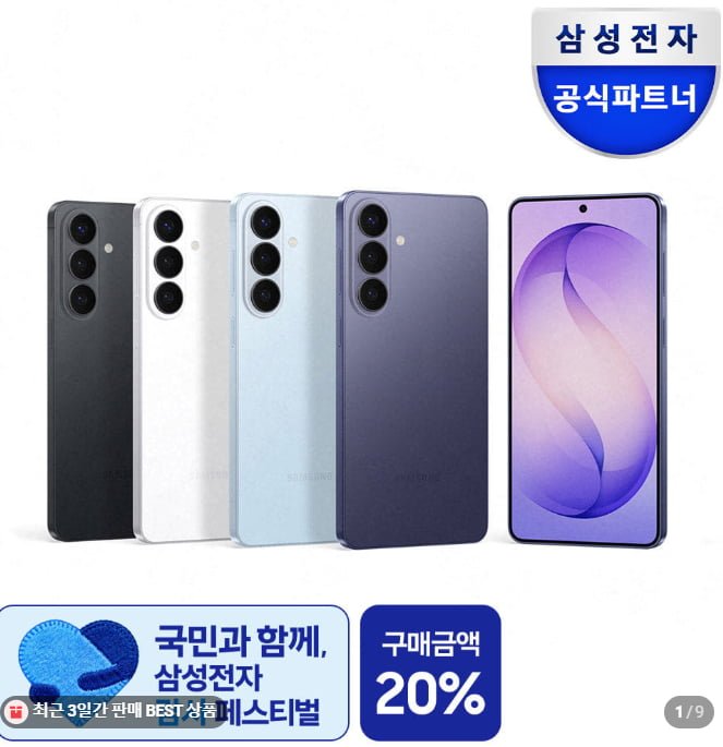 삼성전자 감사페스티벌 20% 온누리 혜택가 정리(다양/무료)