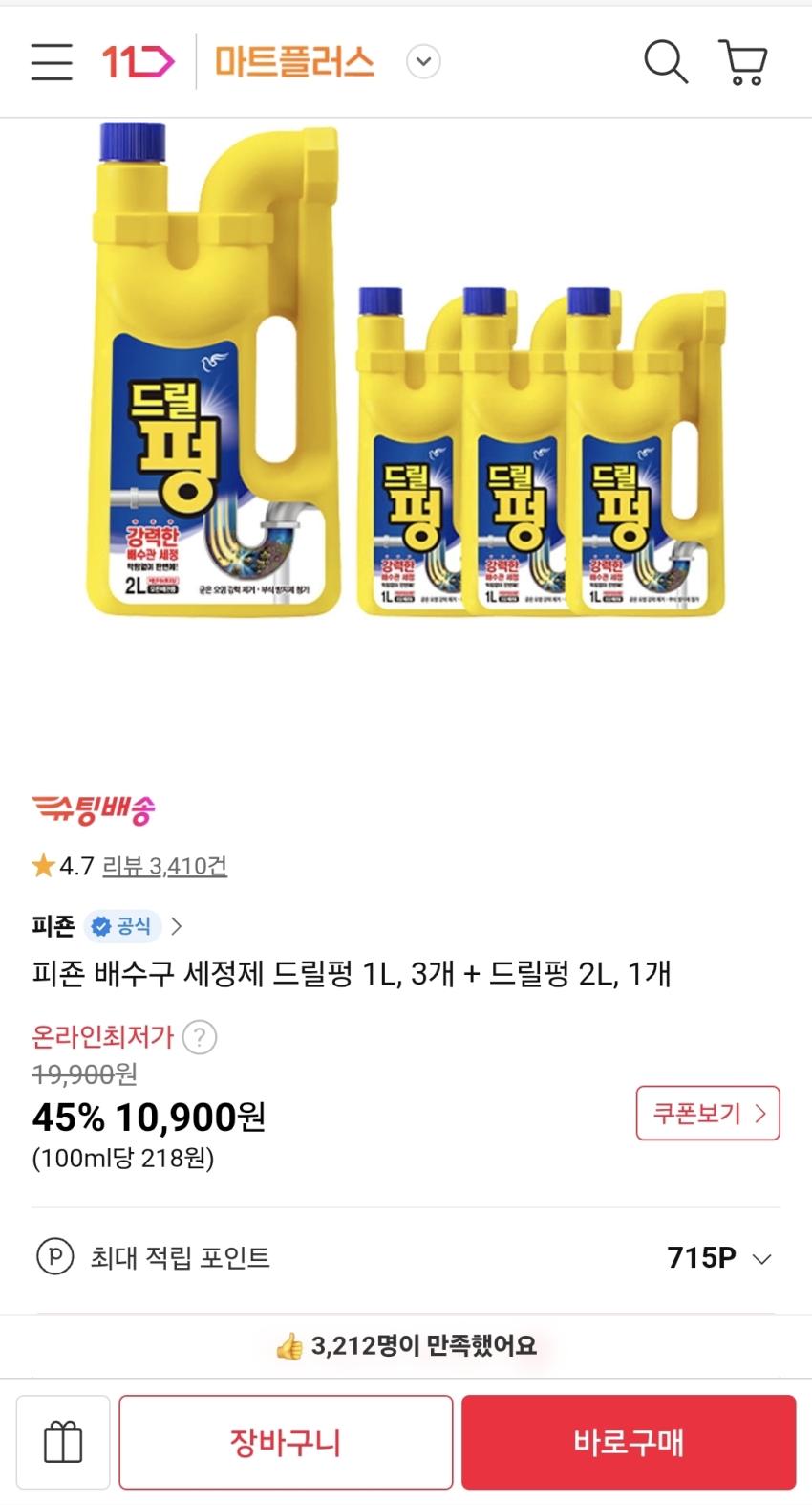 피죤 배수구 세정제 드릴펑 1L, 3개 + 드릴펑 2L, 1개,10,900원