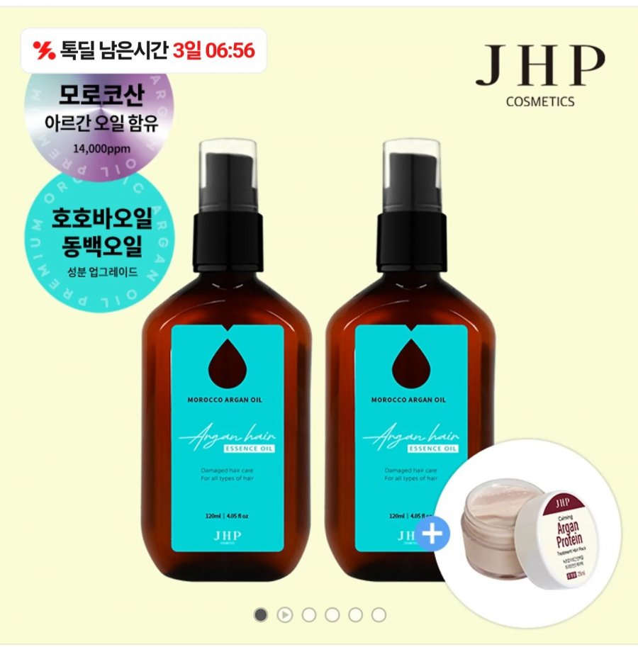 아르간 헤어오일 120 ml 2개 (18,600원/무료)