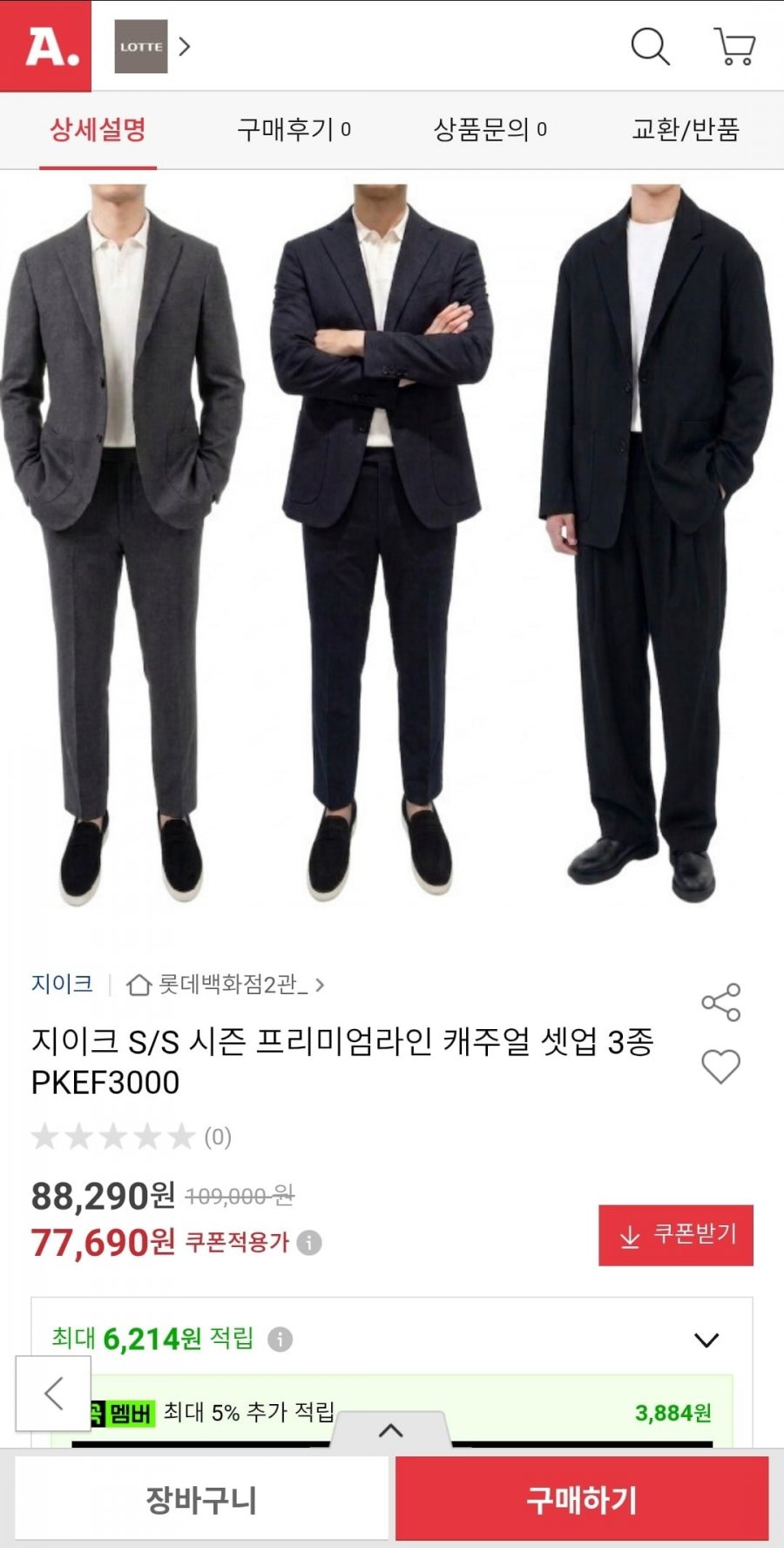 지이크 S/S 시즌 프리미엄라인 캐주얼 셋업 3종 PKEF3000 (77,690원/무료)