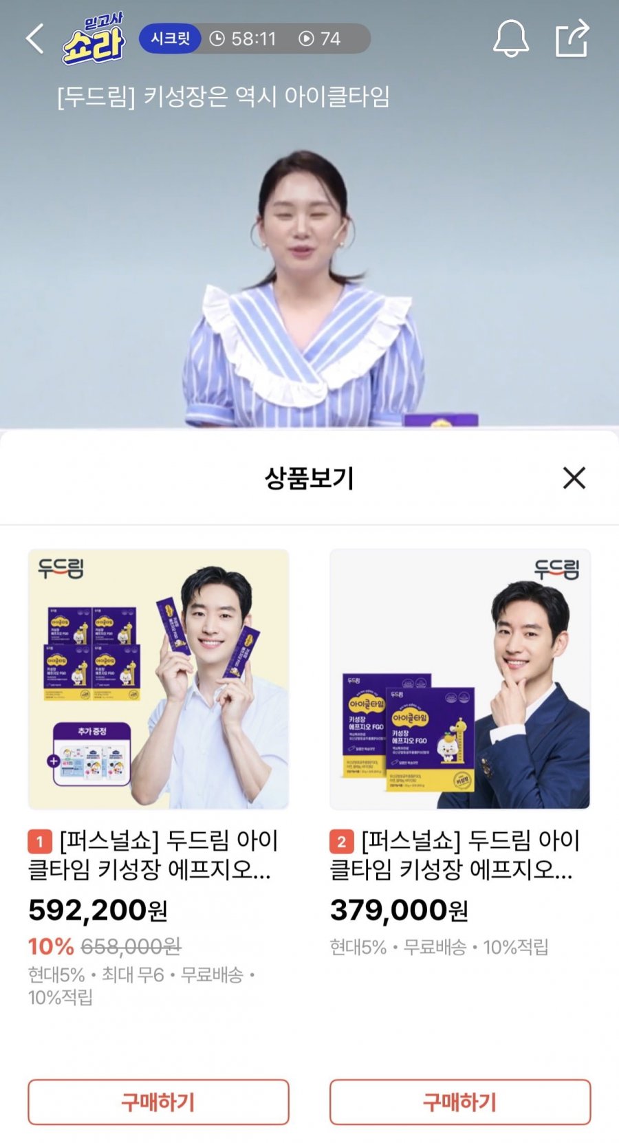 두드림 아이클타임 키성장 에프지오 FGO (592,200원~/무배)