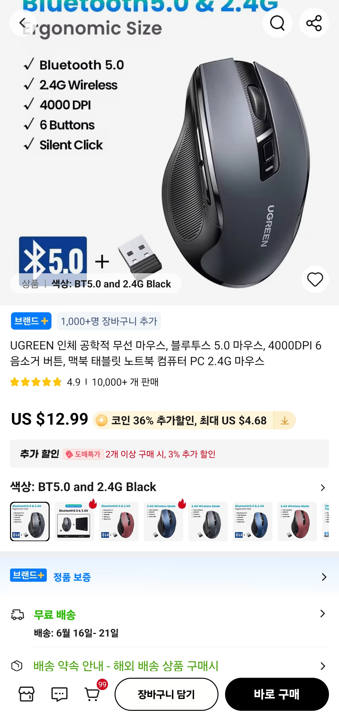UGREEN 인체 공학적 무선 마우스, 블루투스 5.0 / 2.4Ghz 마우스