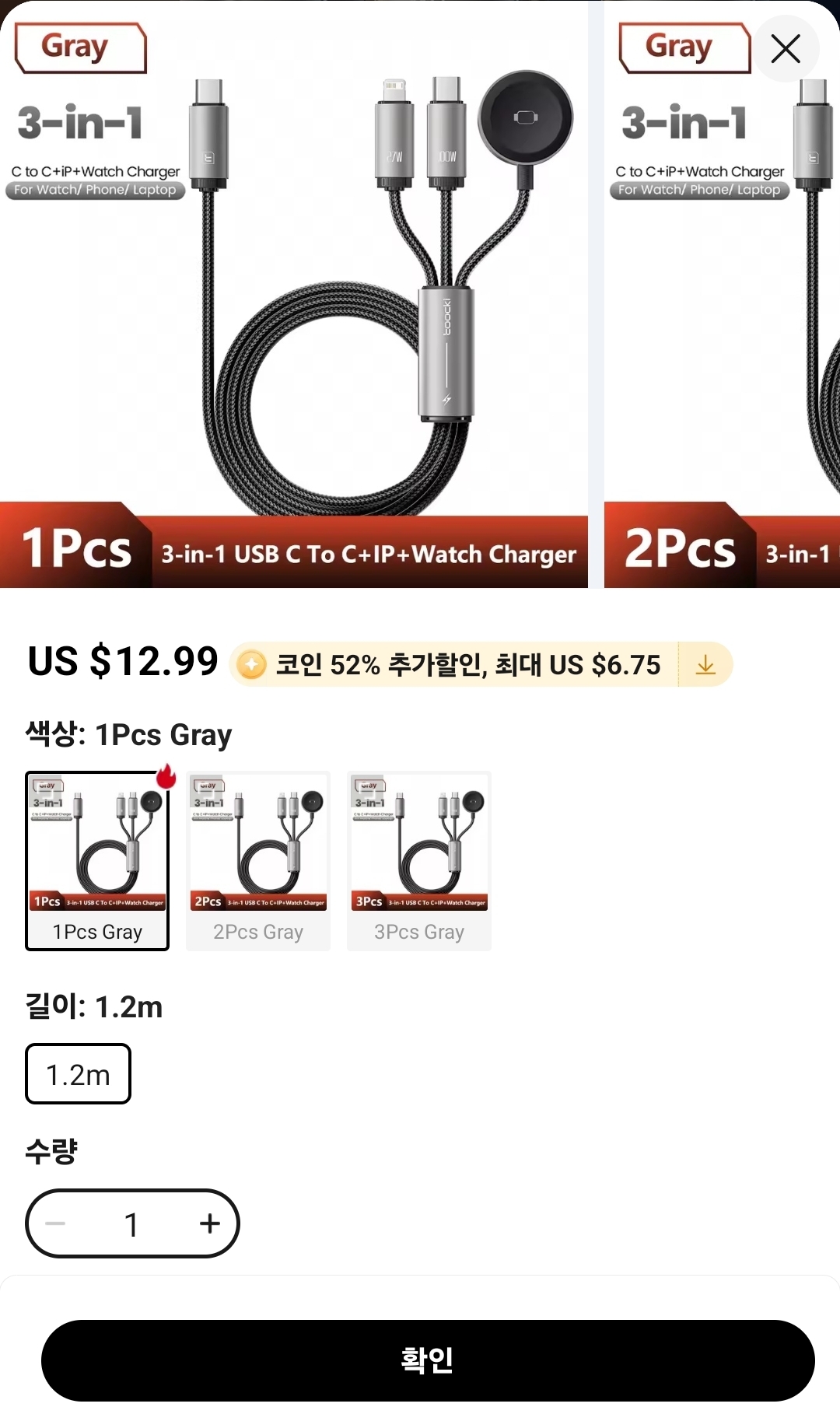 투키 100W 3-in-1 USB 케이블 애플워치 호환