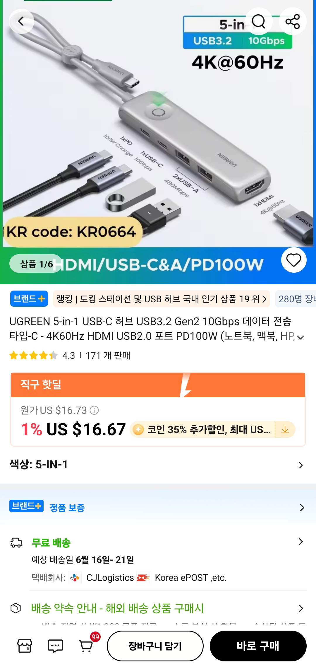 UGREEN 5-in-1 USB-C 허브 USB3.2 Gen2 10Gbps