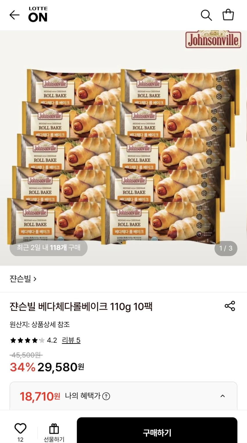 쟌슨빌 베다체다롤베이크 10팩, 18,710원