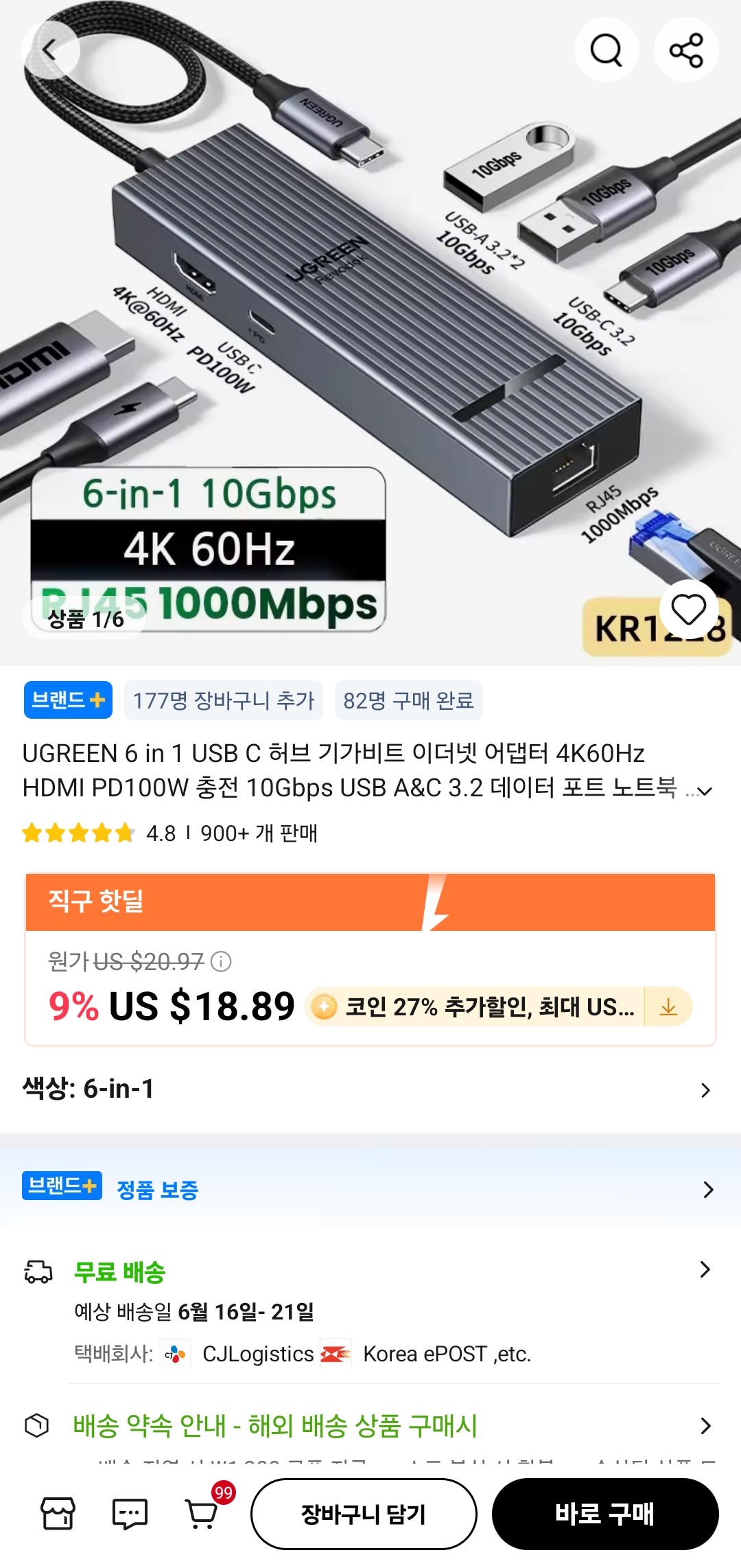 UGREEN 6 in 1 USB C 허브 기가비트 이더넷 어댑터 4K60Hz