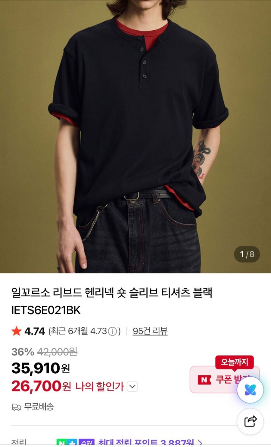 일꼬르소 리브드 헨리넥 숏 슬리브 티셔츠 (26,700원/무료)