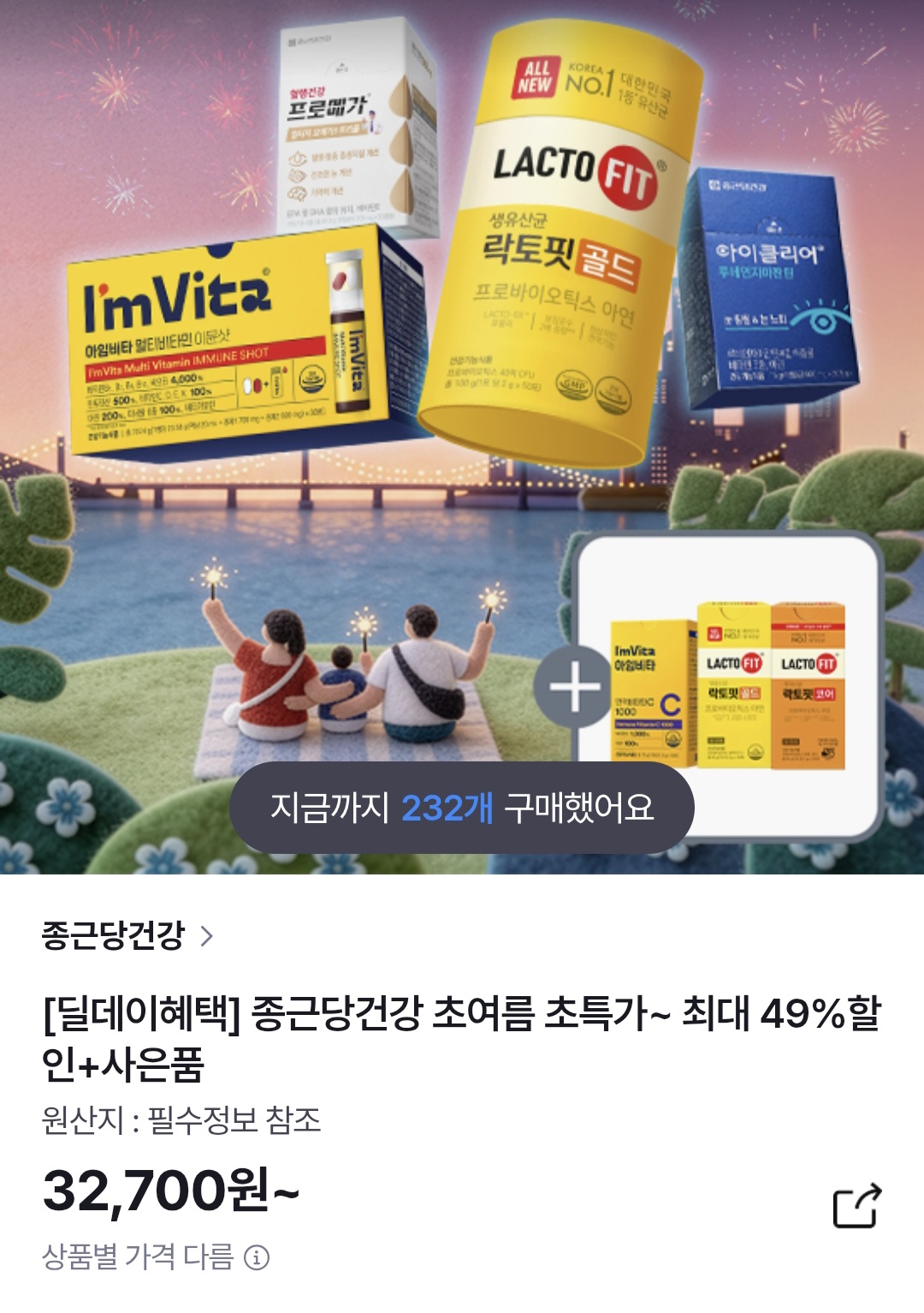 종근당건강 당케어 60포 4통+골드30포