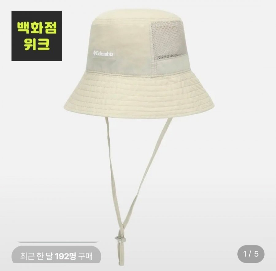 컬럼비아 공용 버킷햇 베이 스위프 아일 버킷햇 (17,160원/2장무배)