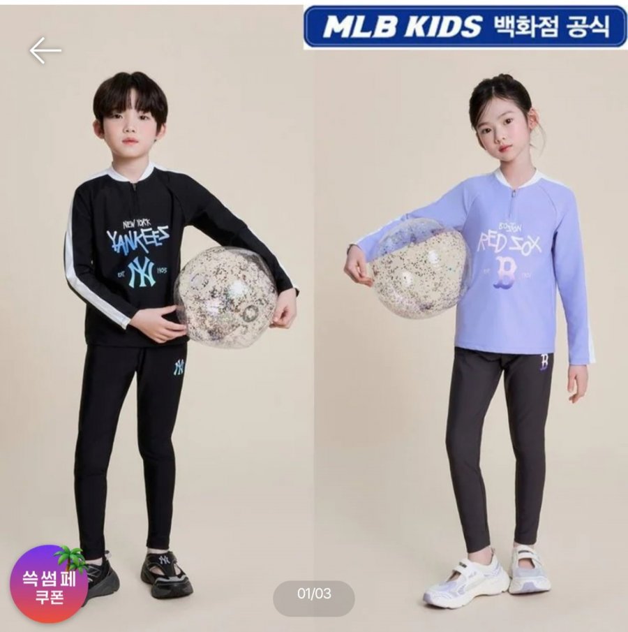MLB키즈 반집업 래쉬가드 세트 (37,505원/무료)
