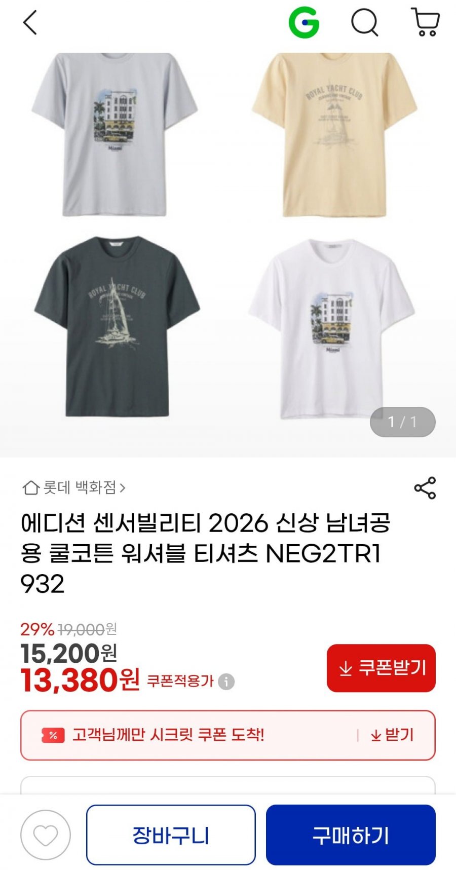 에디션 남녀공용 2026 신상 그래픽 반팔티 (13,380원/2장주문시무배)