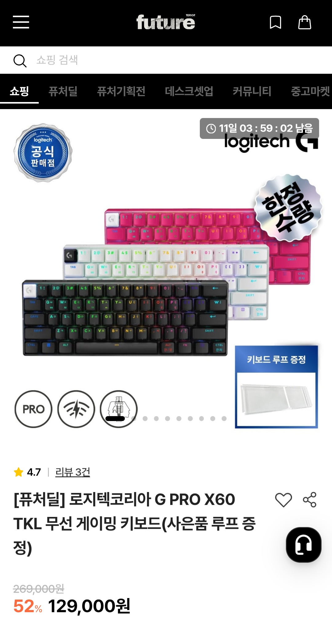 로지텍코리아 G PRO X 60 TKL 무선 게이밍 키보드 (사은품 루프 증정)