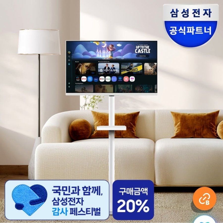 27인치 삼탠바이미 스탠드 패키지 (347,760원/무배)