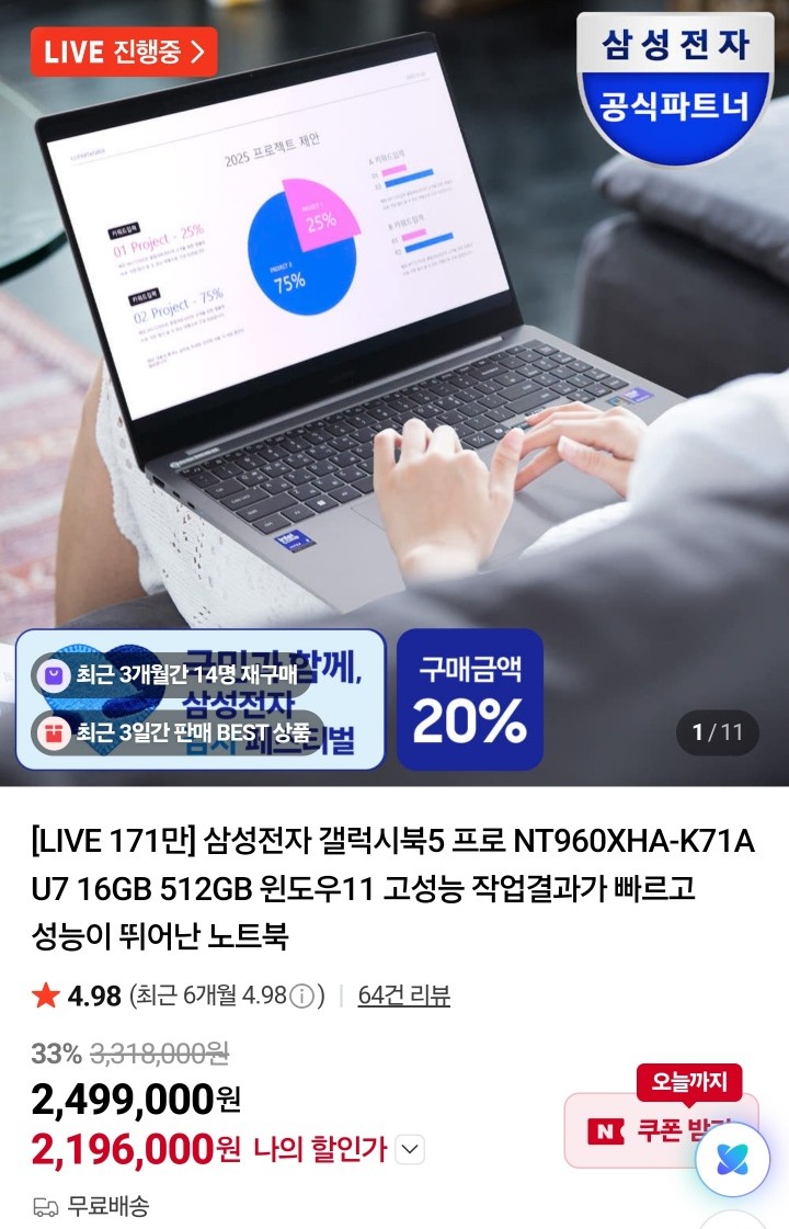 갤럭시북5 프로 Ultra5 16GB 윈11 512GB