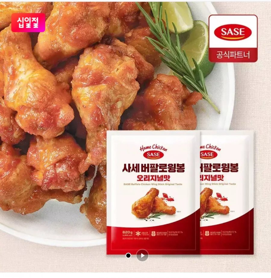 사세 버팔로윙봉 820g 2봉 (티멤 18,600원/무료)