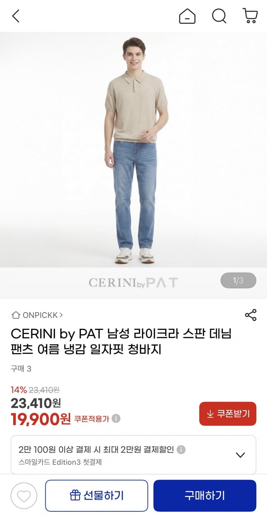 CERINI by PAT 남성 라이크라 여름 데님팬츠(19,900원/무료)