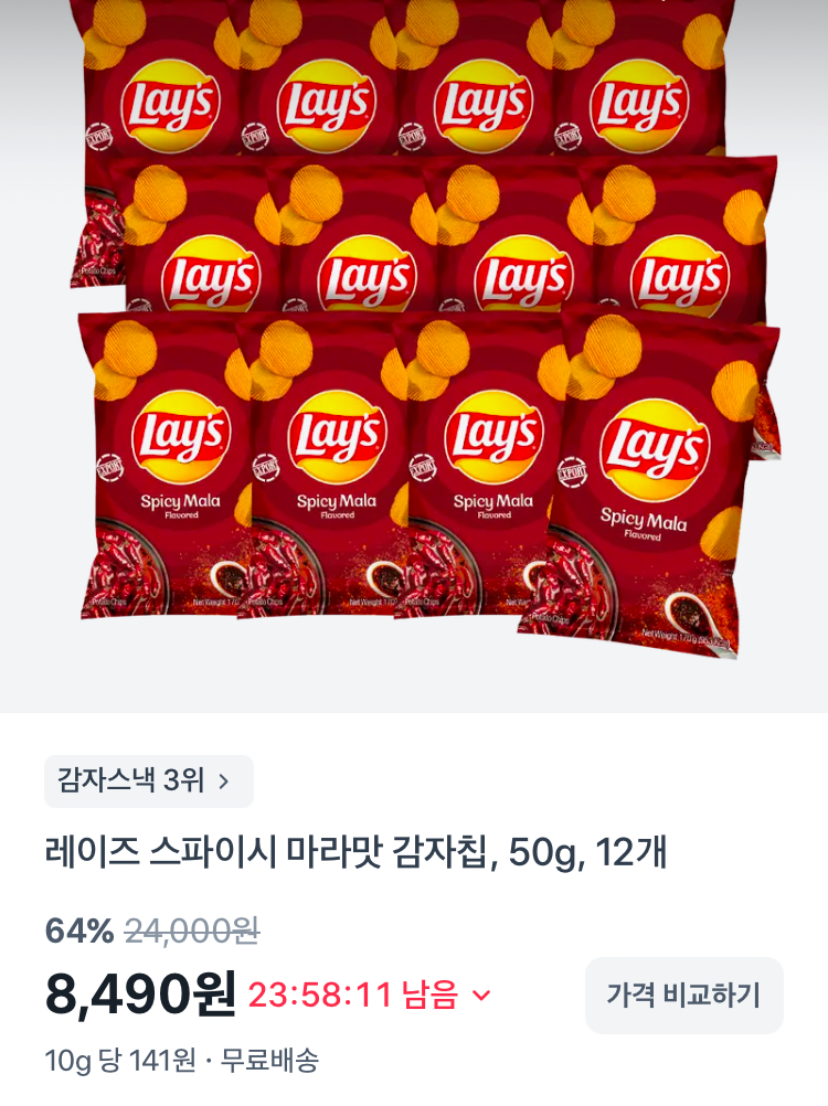 레이즈 마라맛 감자칩 50g 12개 8490원
