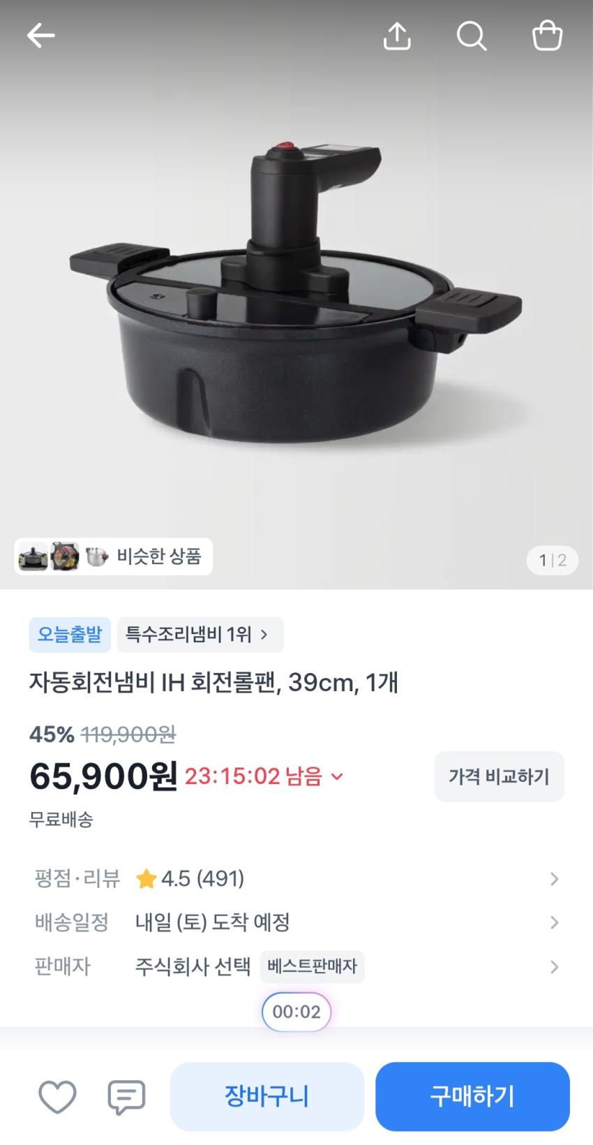 (끌올) 자동회전냄비 IH 회전롤팬 39cm, 65,900원