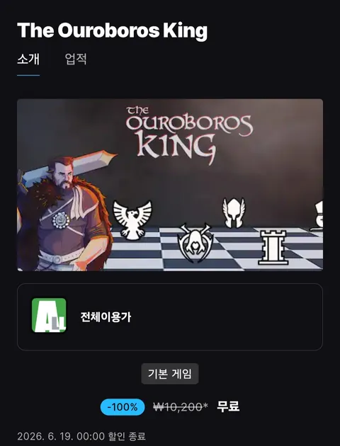 The Ouroboros King,Warhammer 40,000 : Speed Freeks (무료/무료)
