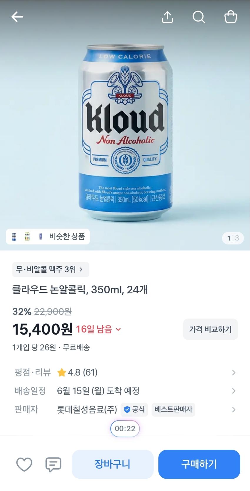 클라우드 논알콜 350ml, 24개, 15,400원