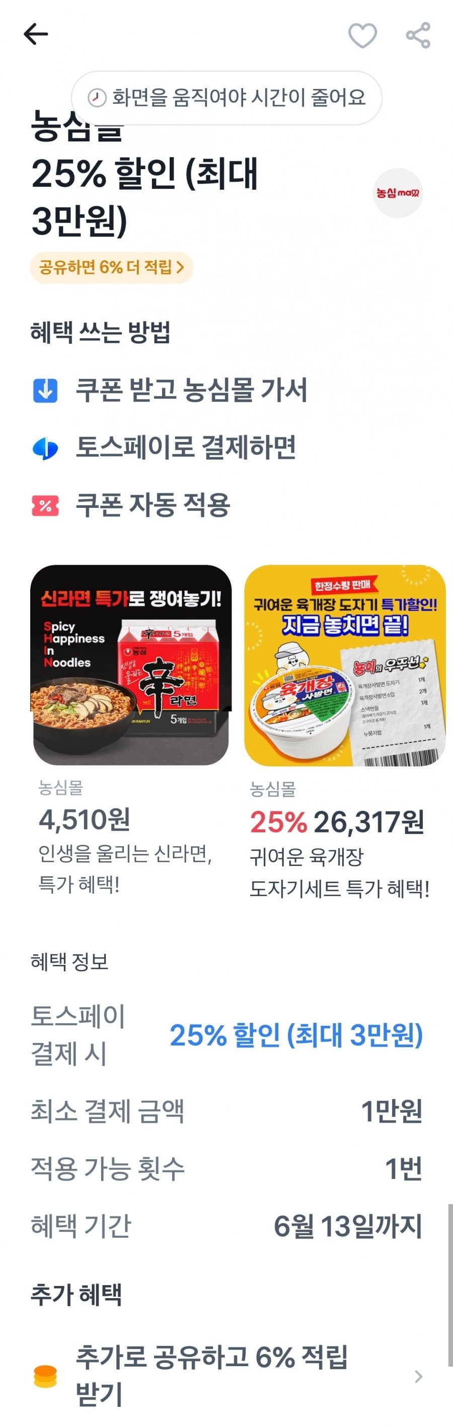 신라면 120g 40개 1박스(25,328원/무료)