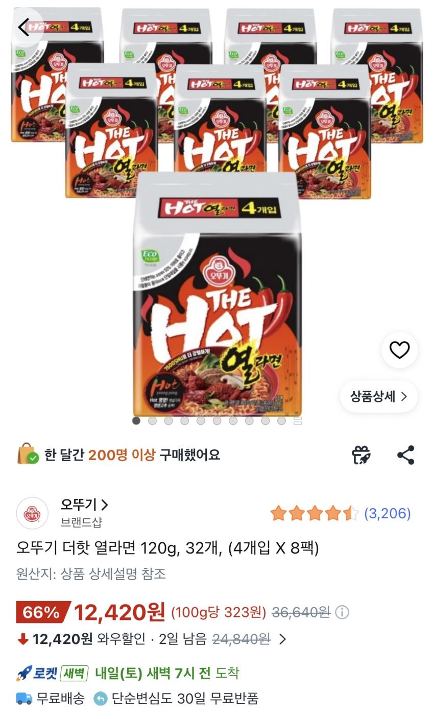 오뚜기 더 핫 열라면 32개 12,420원