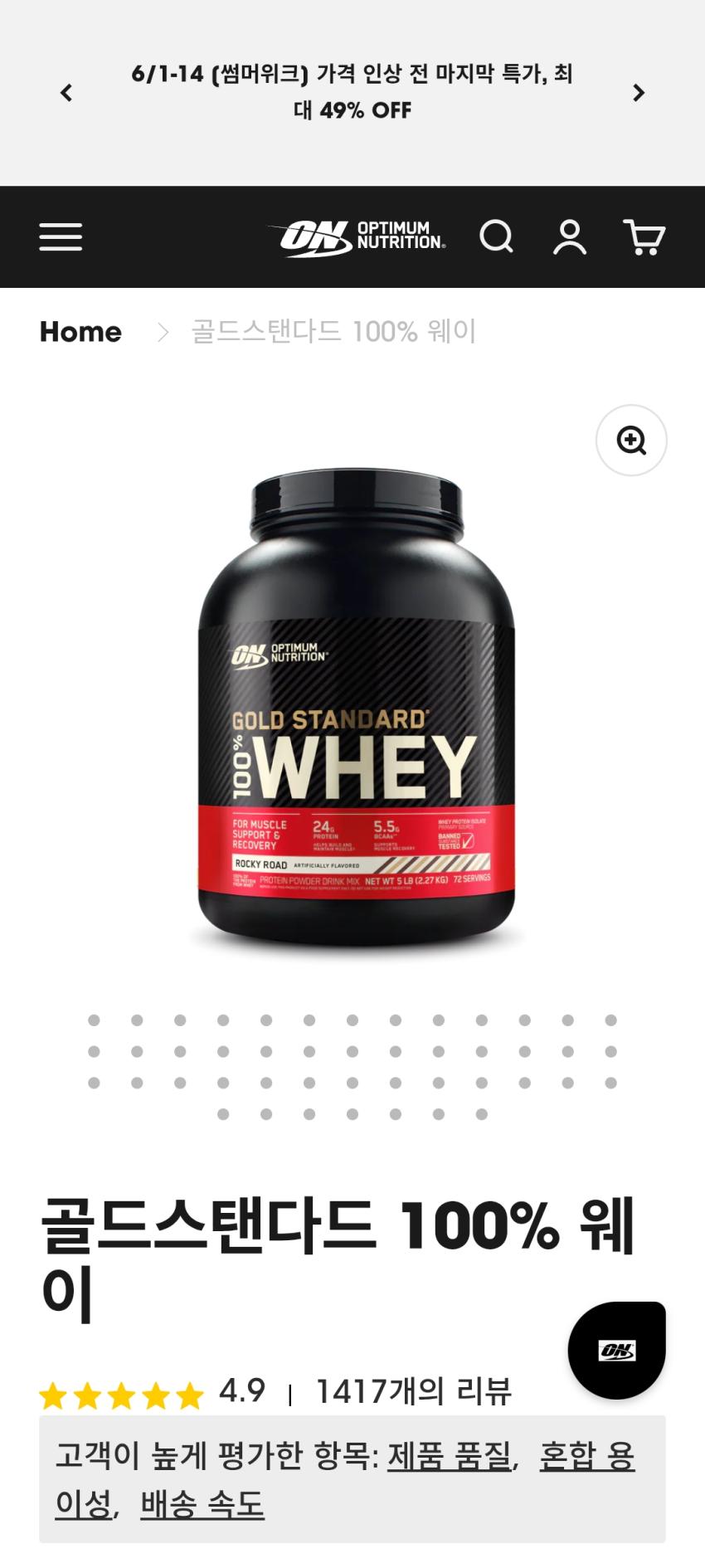 옵티멈 골드스탠다드 10LB /147504원 (다른쿠폰가능)