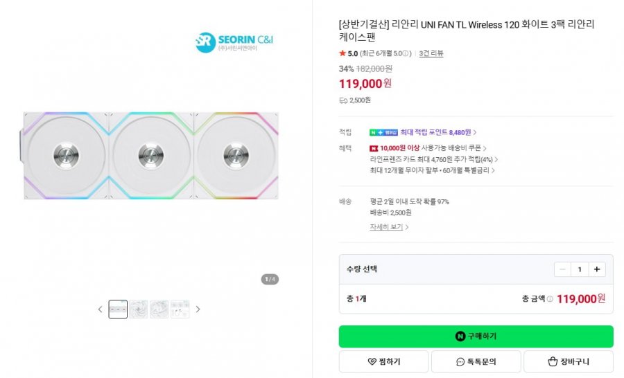 리안리 UNI FAN TL Wireless 120 화이트 3팩 외 (119,000원/2500)