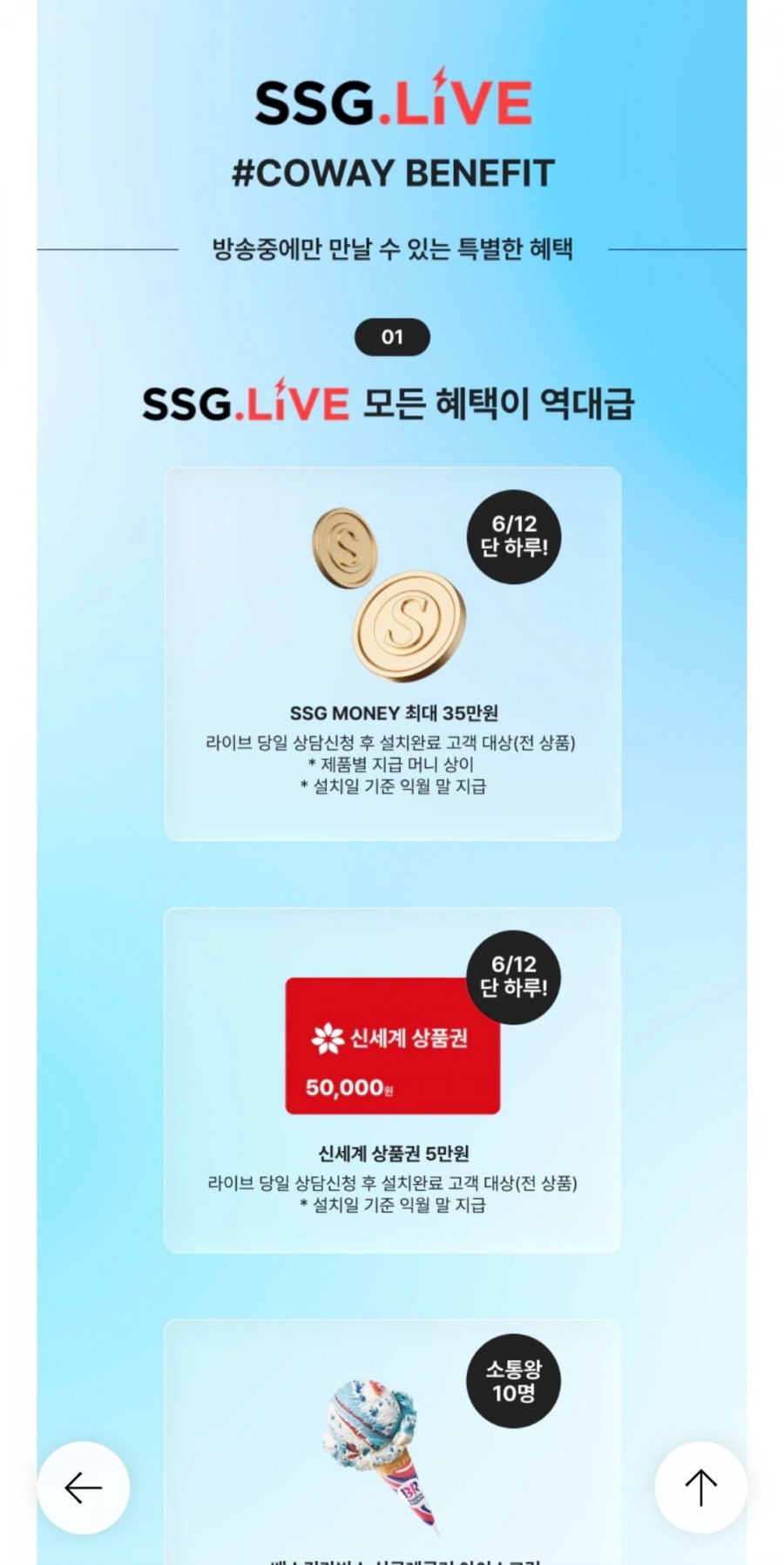 코웨이 쓱라이브 아이폰 정수기 얼음정수기 (가격 다양)