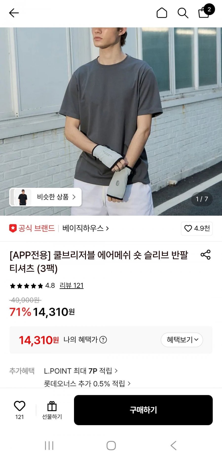 쿨브리저블 에어메쉬 숏 슬리브 반팔티셔츠 3장(14,310원/무배)