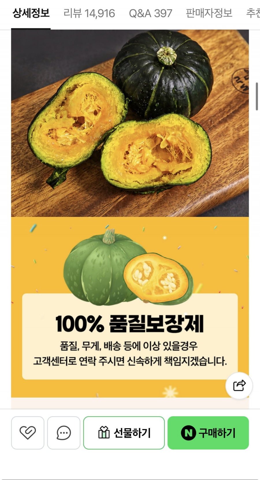 국내산 미니밤호박 4KG (12,400원/네멤무료)