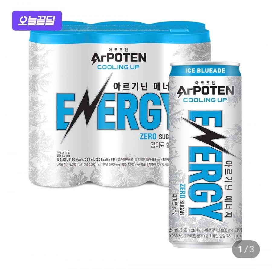 뉴케어 에너지드링크 아르포텐 쿨링업 355ml (5,900원/무료)