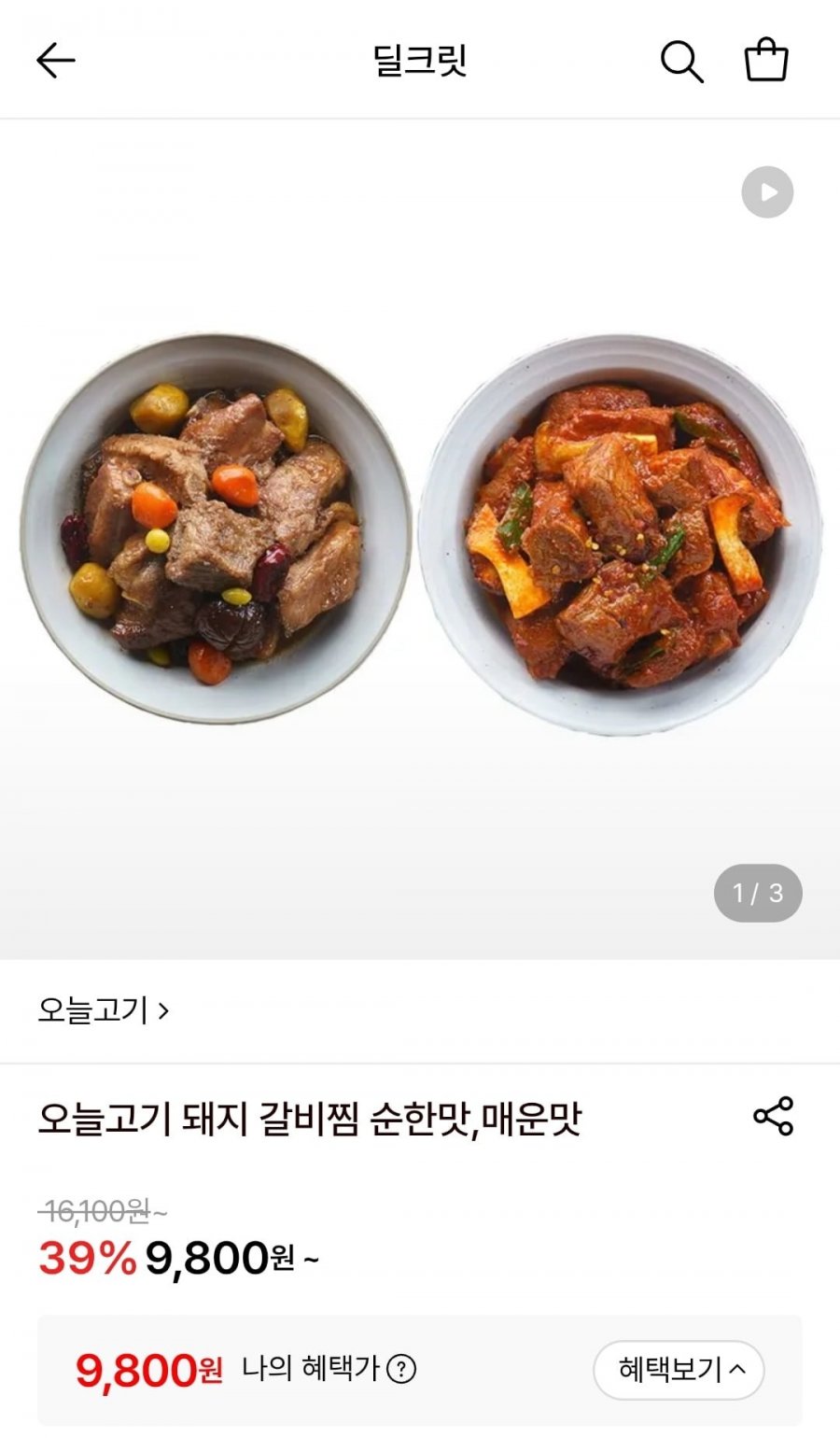 오늘고기 돼지 갈비찜 순한맛/매운맛 750g (9,800원~/무료)