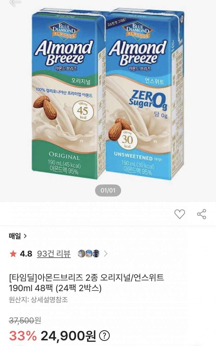 아몬드브리즈 오리지널/언스위트 190ml 48팩(24,900원/무료)