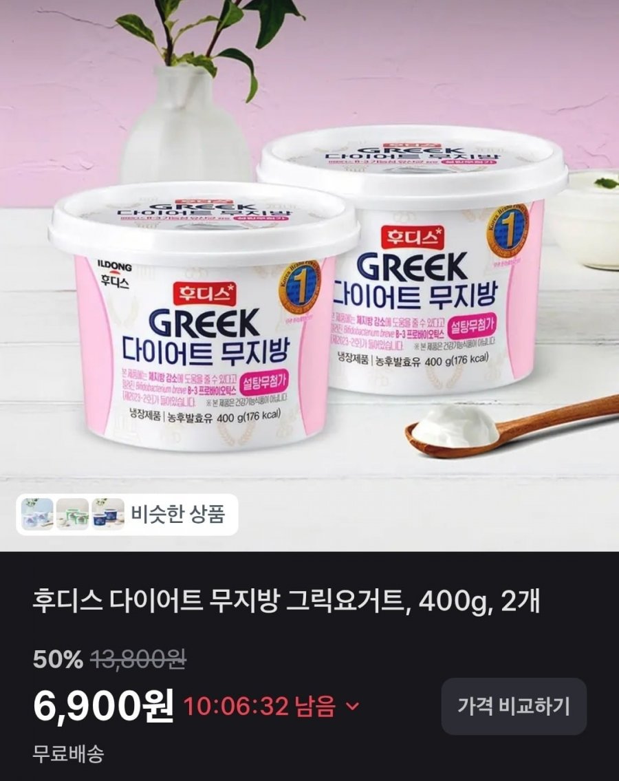 후디스 다이어트 무지방 그릭요거트 400g 2개(6,900원/무료)