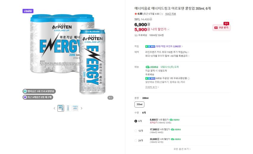 에너지드링크 아르포텐 쿨링업 355ml, 6개 5900원 무배