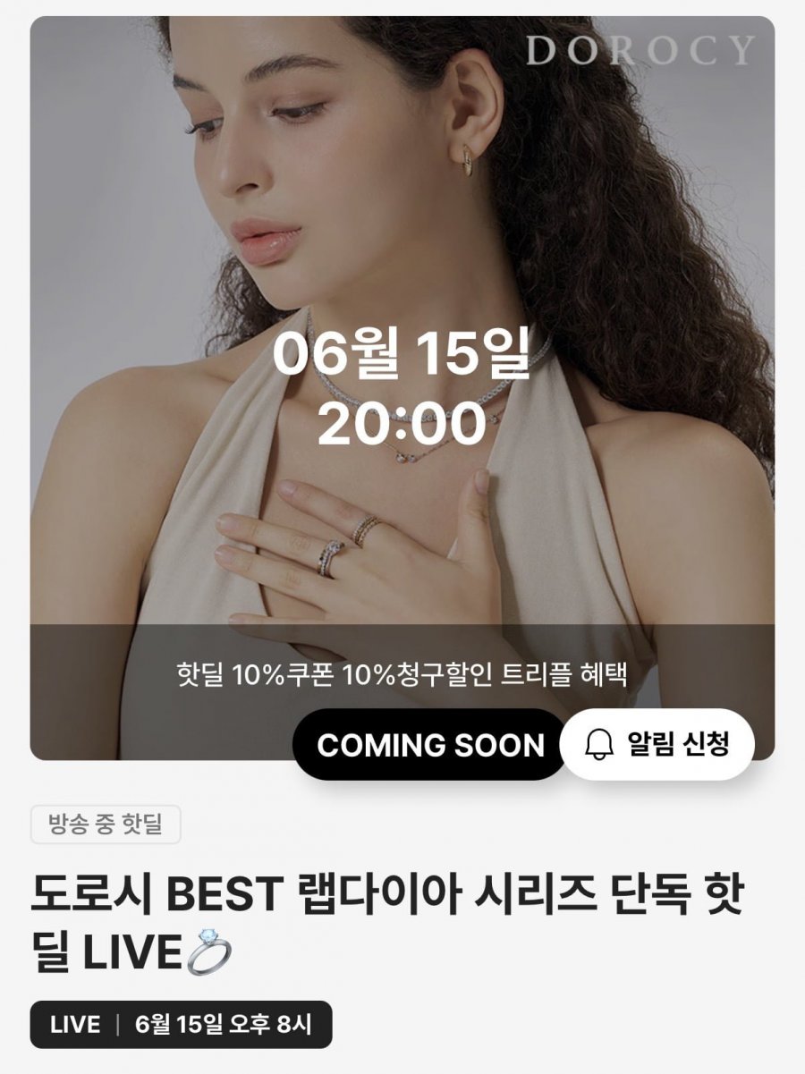 도로시 랩다이아 시리즈 라이브예고(다양/무배)