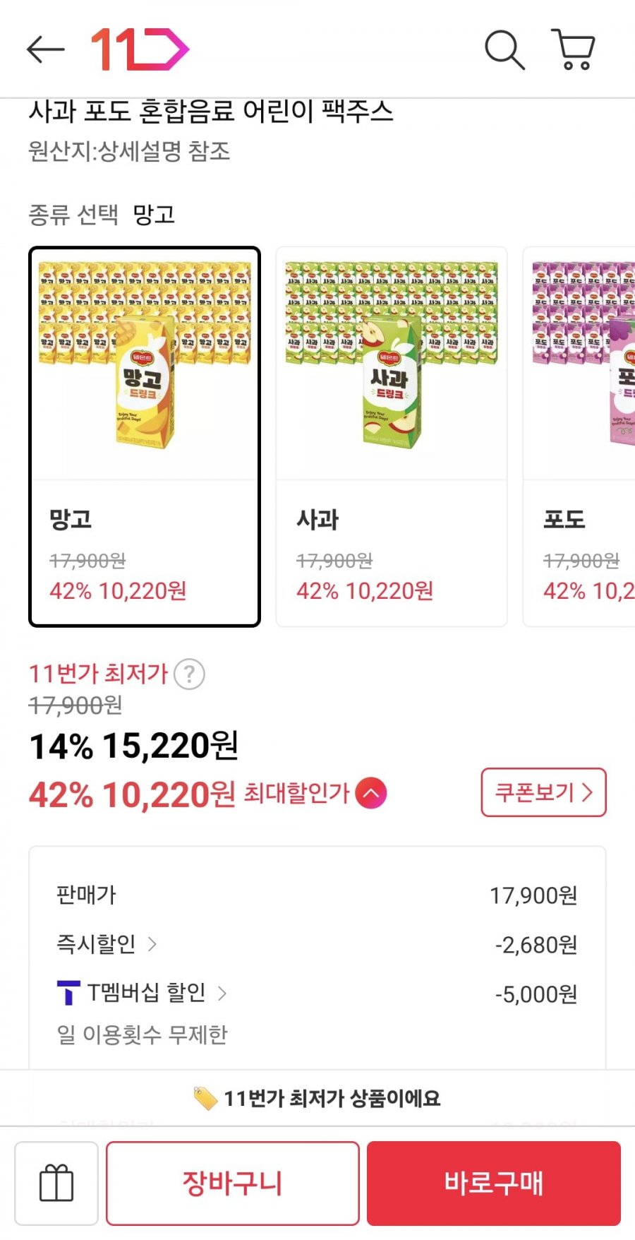 델몬트 드링크팩 190ML 48팩 (티멤 10,220원/무료)