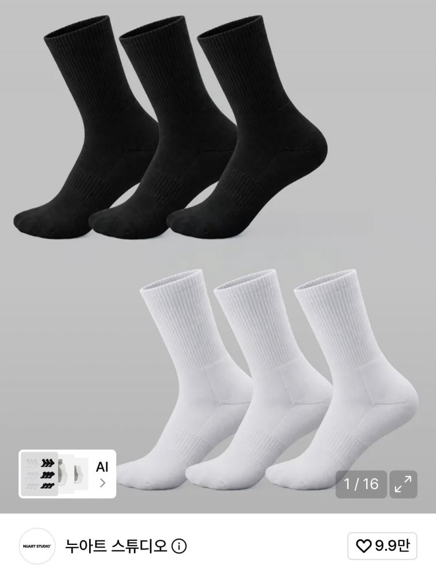 스포츠 양말 블랙/화이트 3팩 (7,900원/무료)