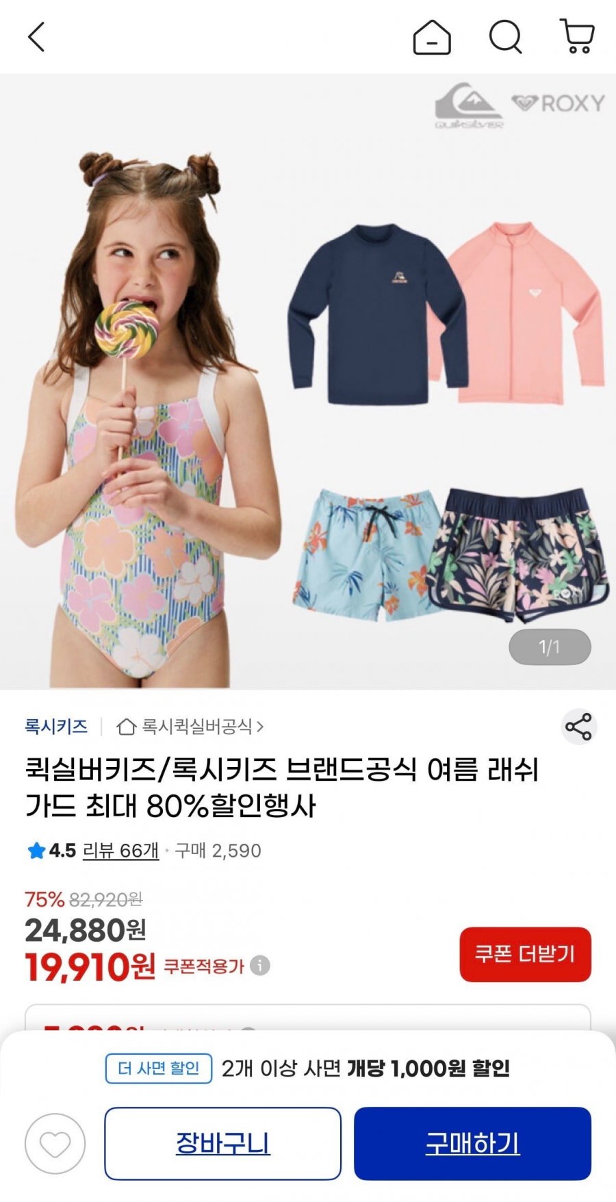 퀵실버키즈1mm 네오프렌 워터 슈즈 블랙 KE22SZ046KVD(19,910원/무료배송)