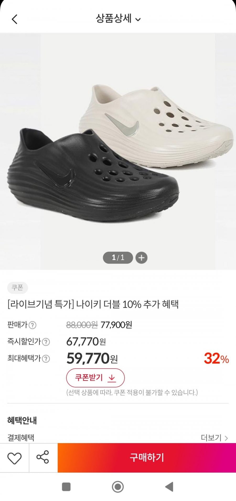 나이키 남녀공용 리액트X 리주버네이트 2종(59,770원/무배)