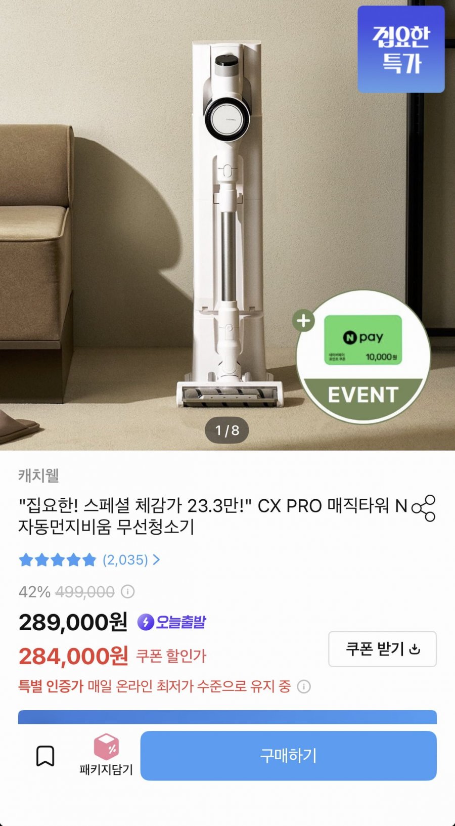 CX PRO N 드라이기+무선고데기 증정 (260,800원/무료)