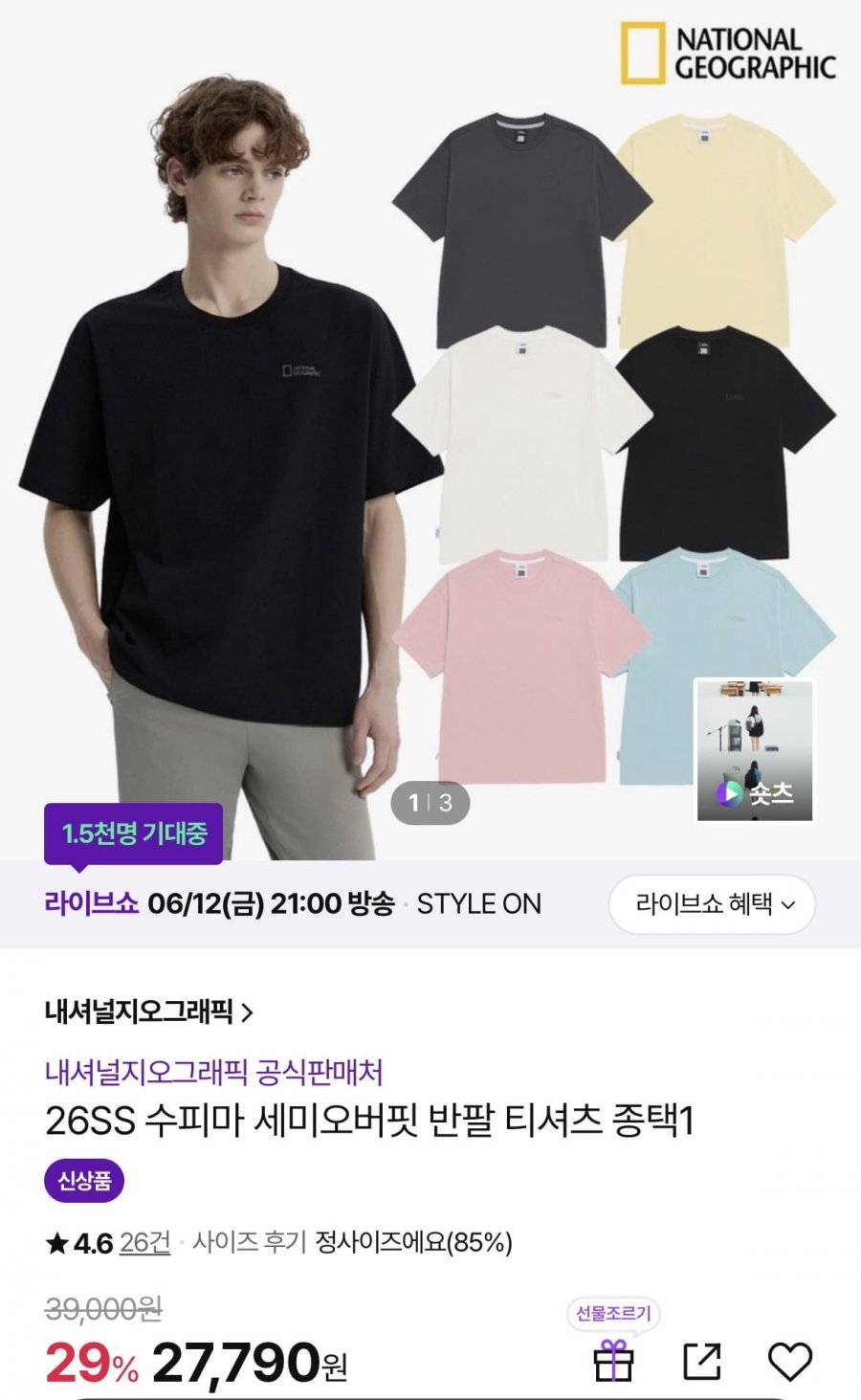 내셔널지오그래픽 26SS 세미오버핏 반팔티 (27,790원/ 무배)