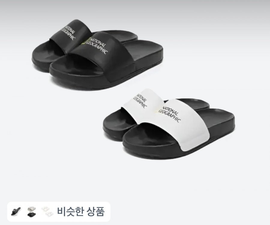 내셔널지오그래픽 슬리퍼 (17,710원/무료)