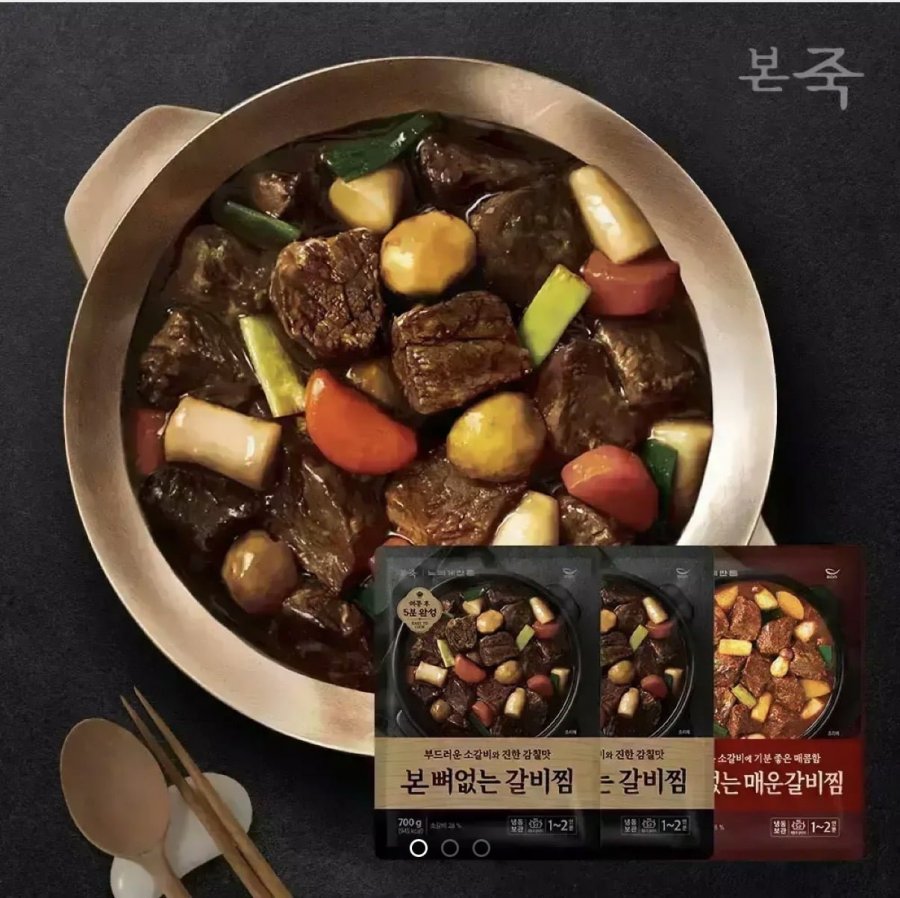 본죽 뼈없는 소갈비찜 700g 간장2+매운1(36,010원/무배)