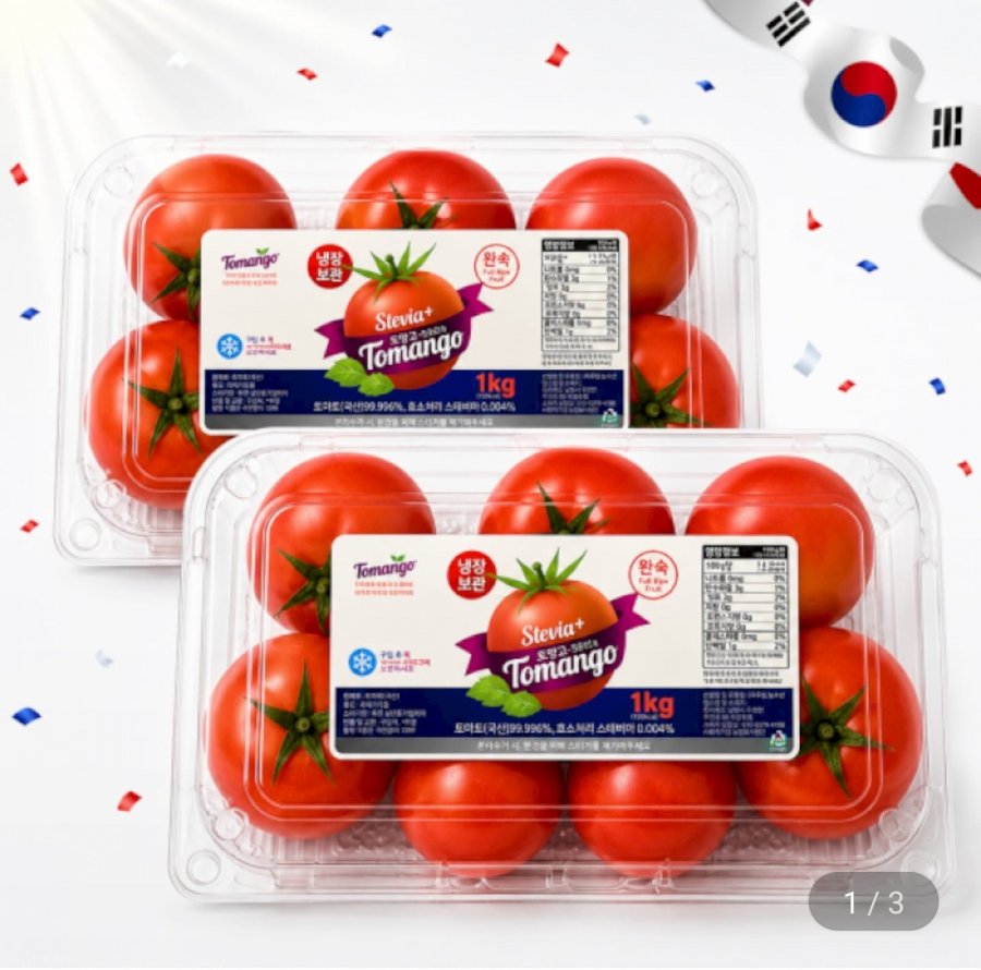 스테비아 완숙 토망고 2kg (1kg2팩)(8420원/무료)