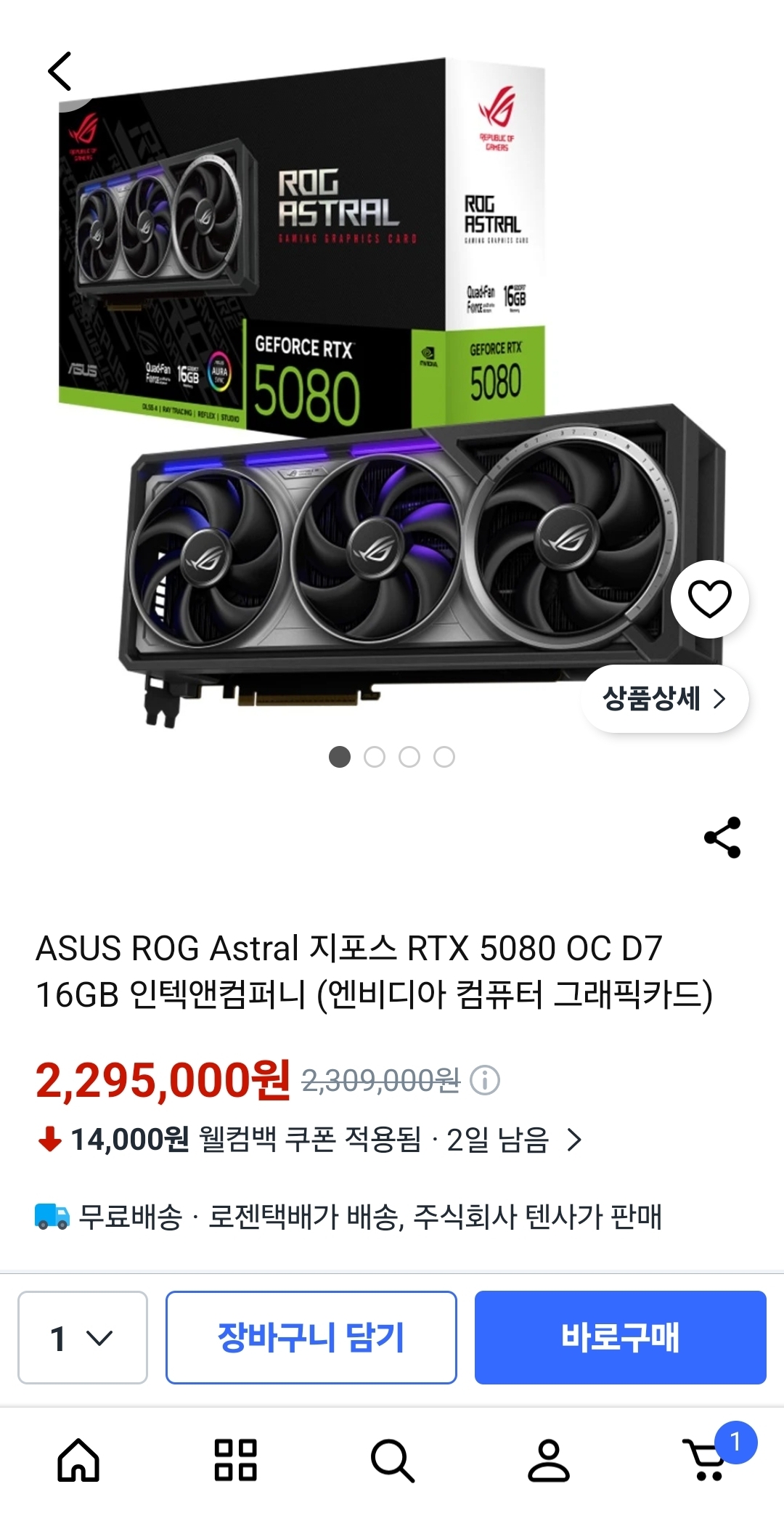 ASUS ROG Astral 지포스 RTX 5080 OC D7 16GB 인텍앤컴퍼니