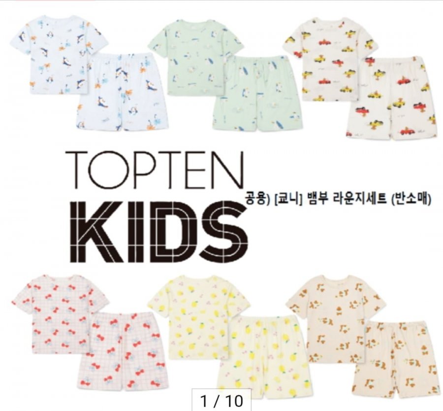 탑텐키즈 뱀부라운지 세트(11,590원/2벌무배)