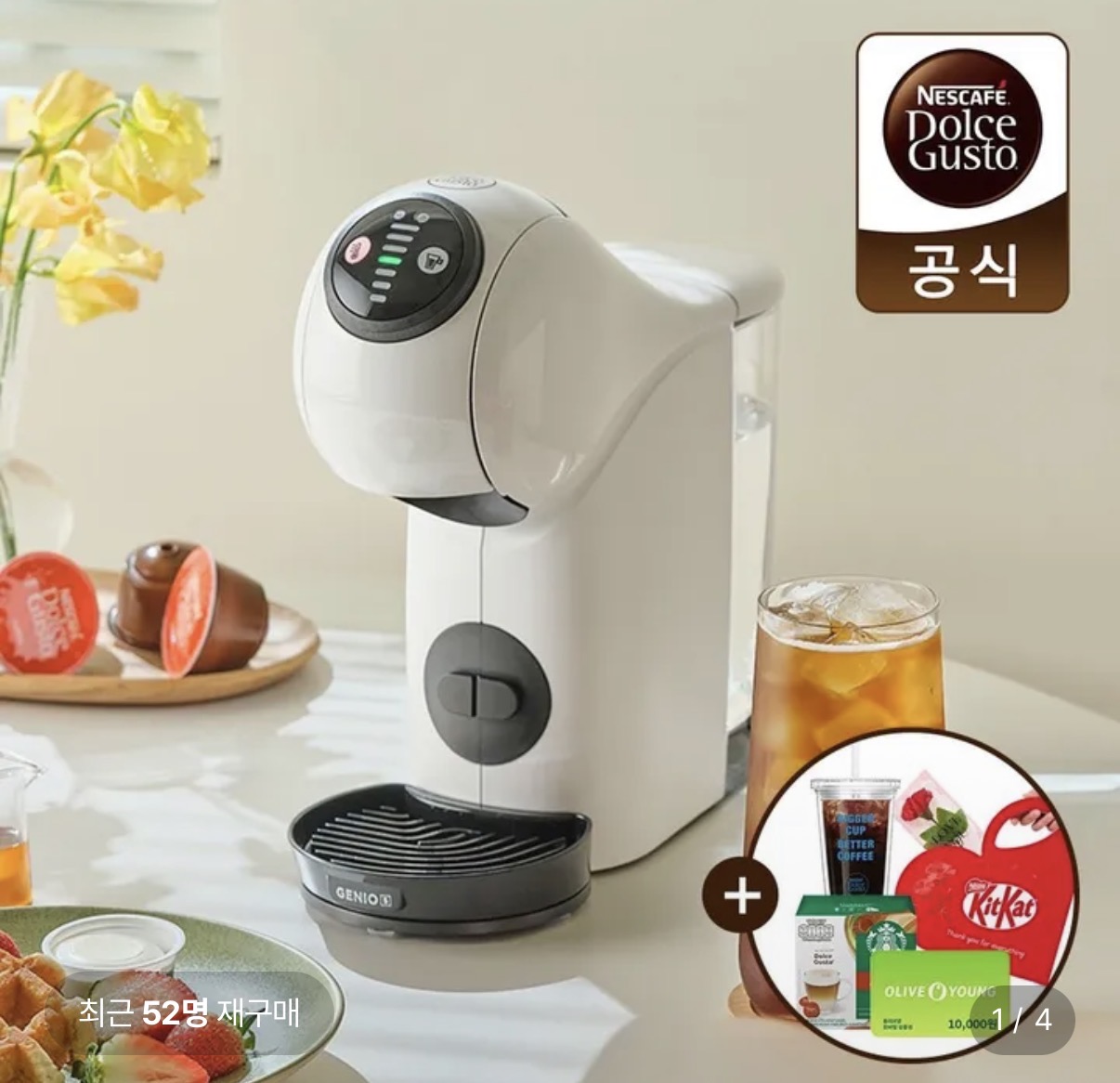 돌체구스토 지니오S 베이직 화이트