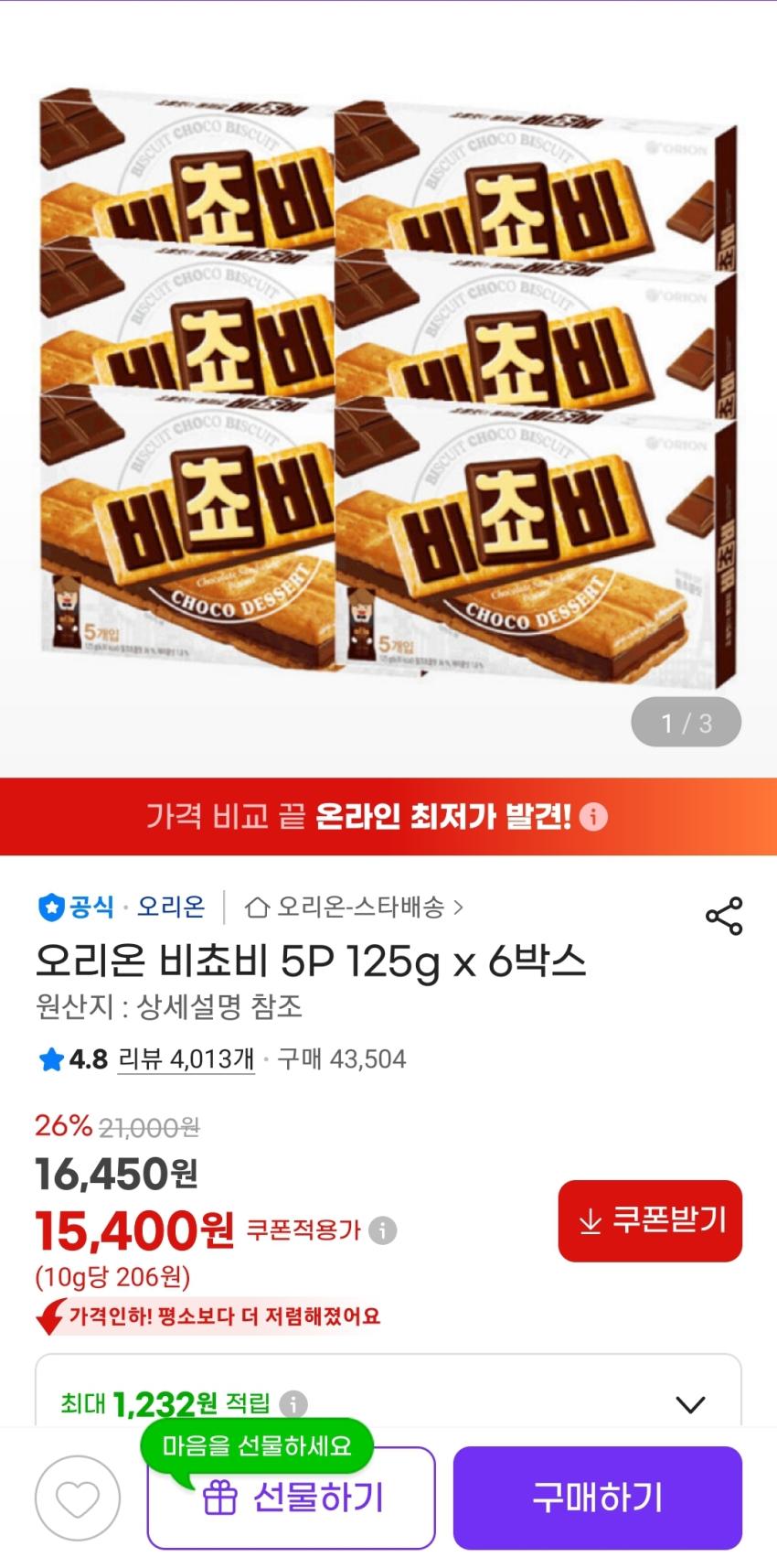 오라온 비쵸비 5p 6박스 1.5발
